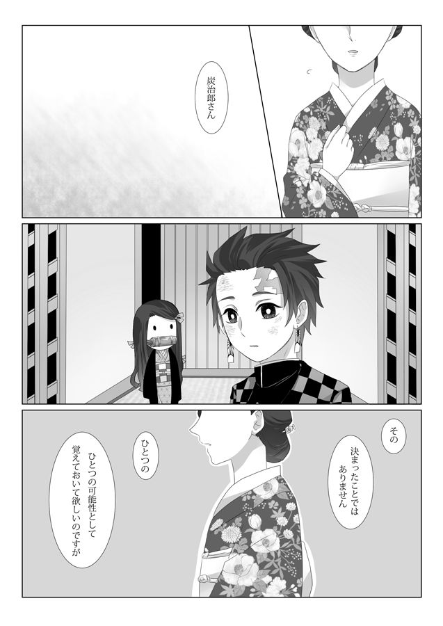Rakurai page 3 full