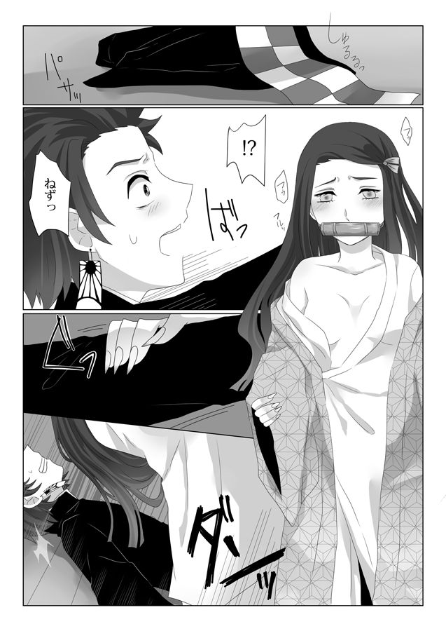 Rakurai page 7 full