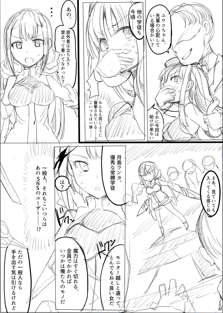 MWN -noa- page 10 full