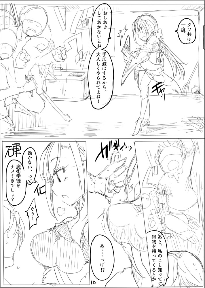 MWN -noa- page 11 full
