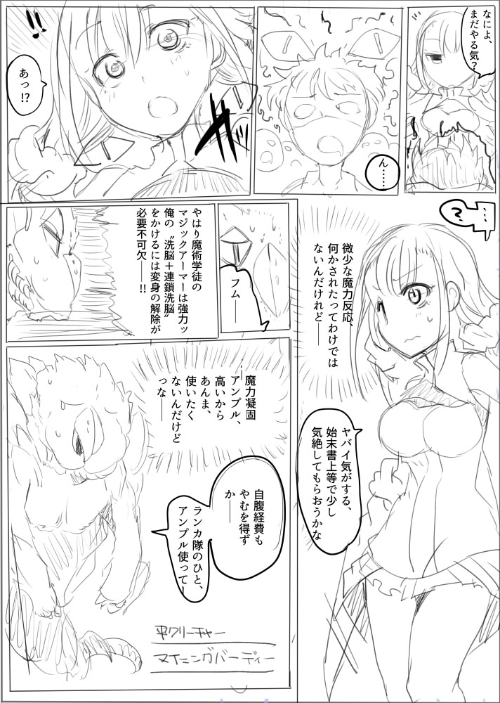 MWN -noa- page 12 full