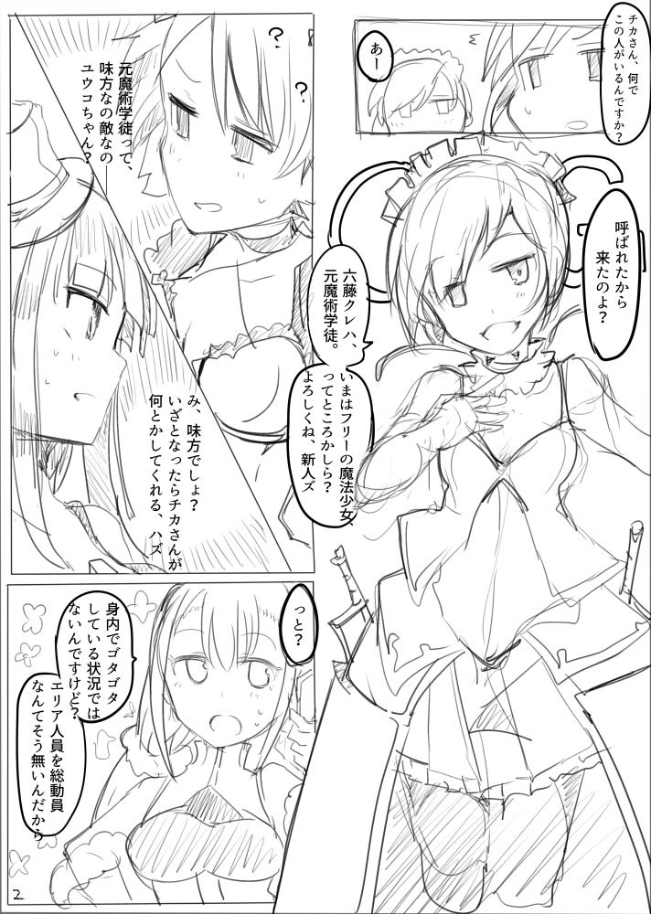 MWN -noa- page 3 full