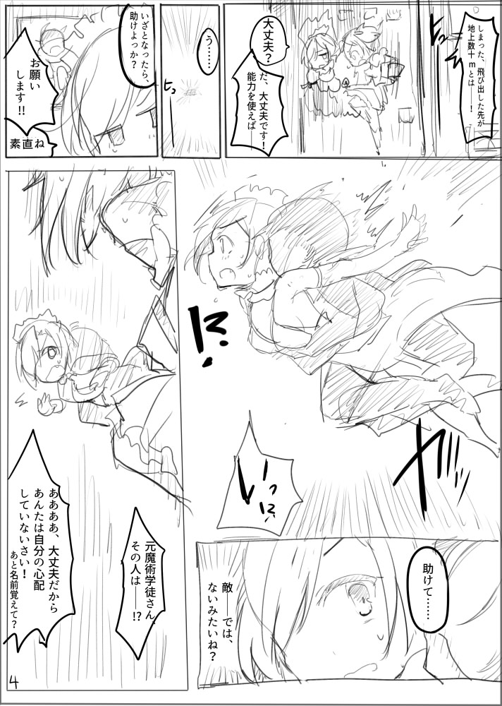 MWN -noa- page 5 full