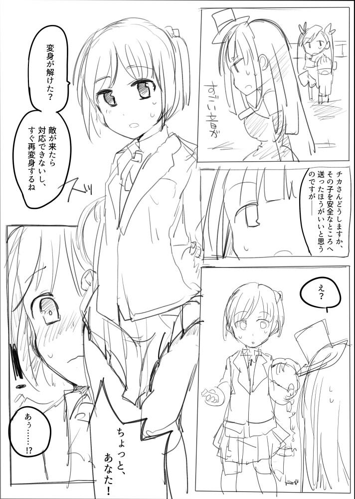 MWN -noa- page 7 full
