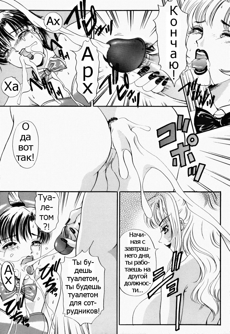 T.S. I LOVE YOU... 2 - Lucky Girls Tsuiteru Onna Ch. 8 page 9 full