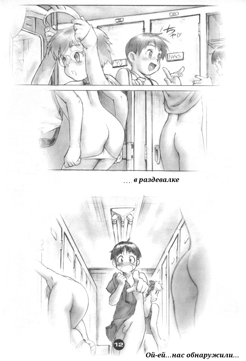 Bunny Boys Collection 1 1/2 | Мальчики Банни - Коллекция 1 1/2 page 12 full