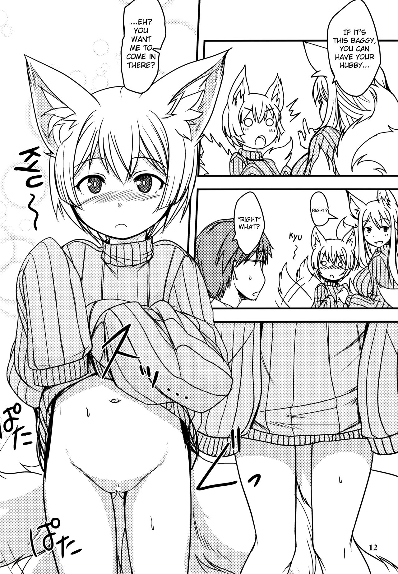 Byakko no Mori Sono Juu page 11 full