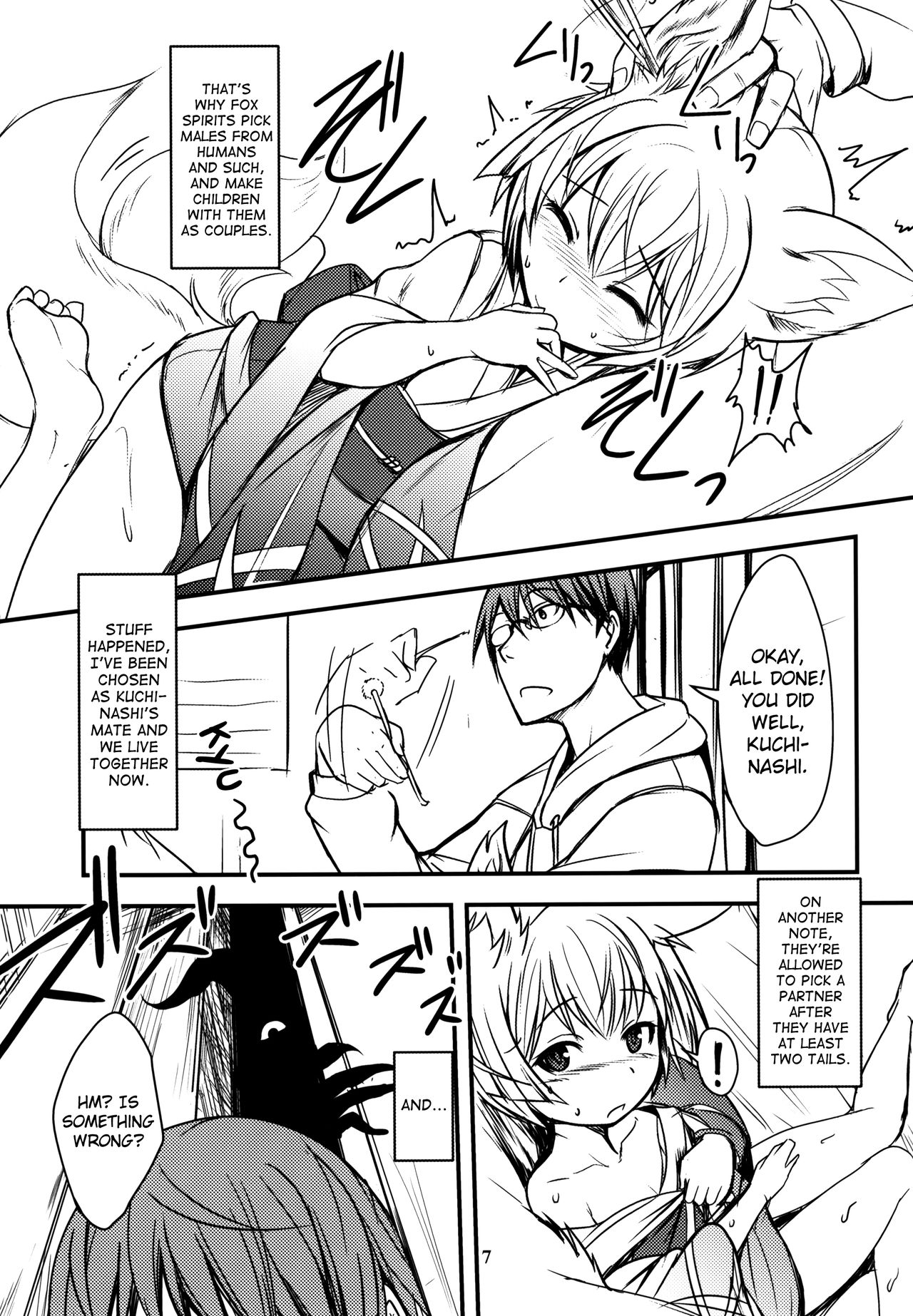 Byakko no Mori Sono Juu page 6 full