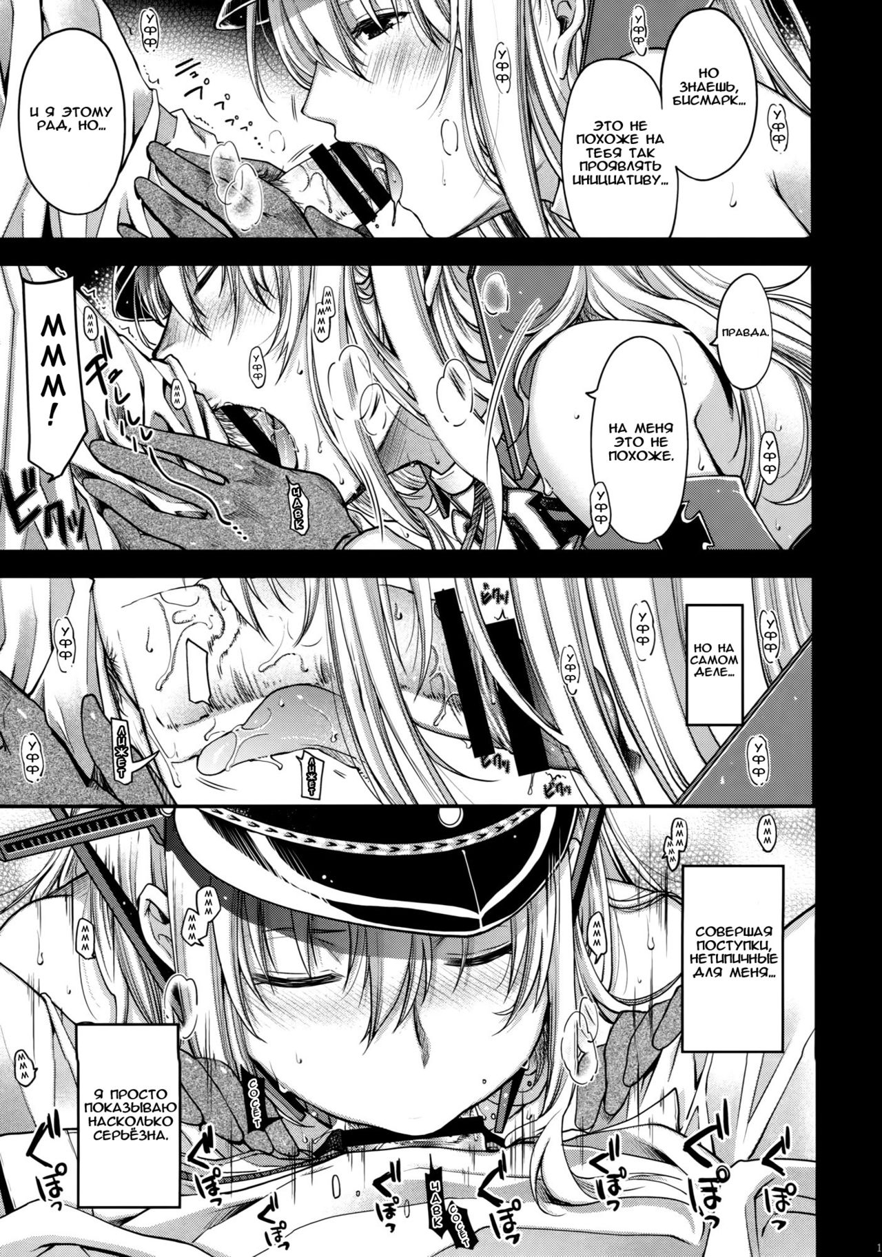 Admiral!! page 10 full