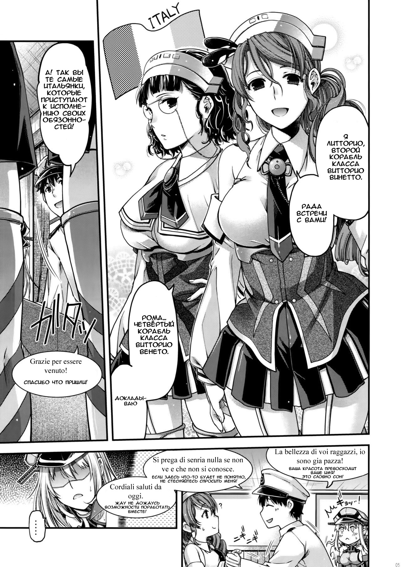 Admiral!! page 4 full