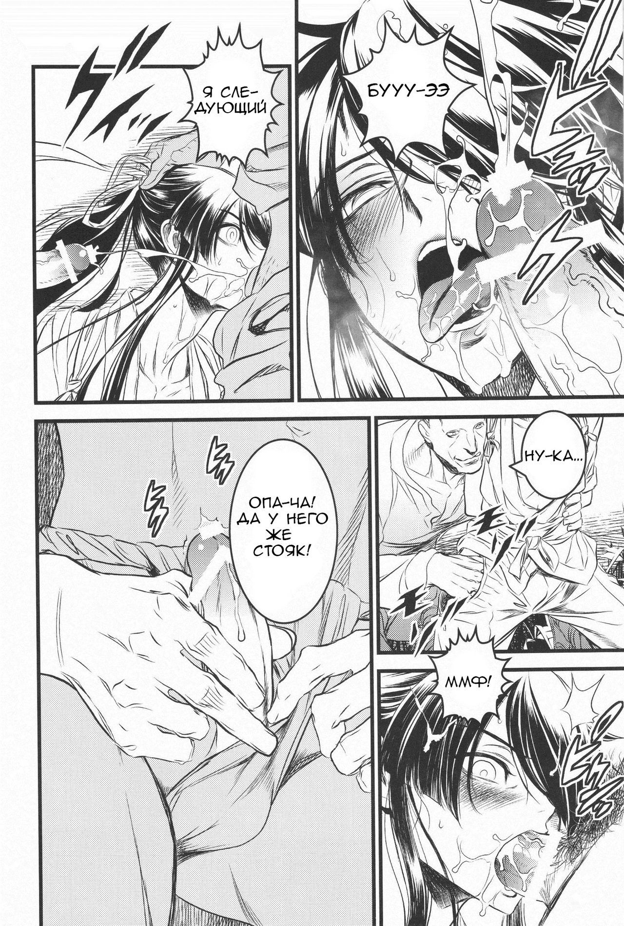 THE HERD page 11 full