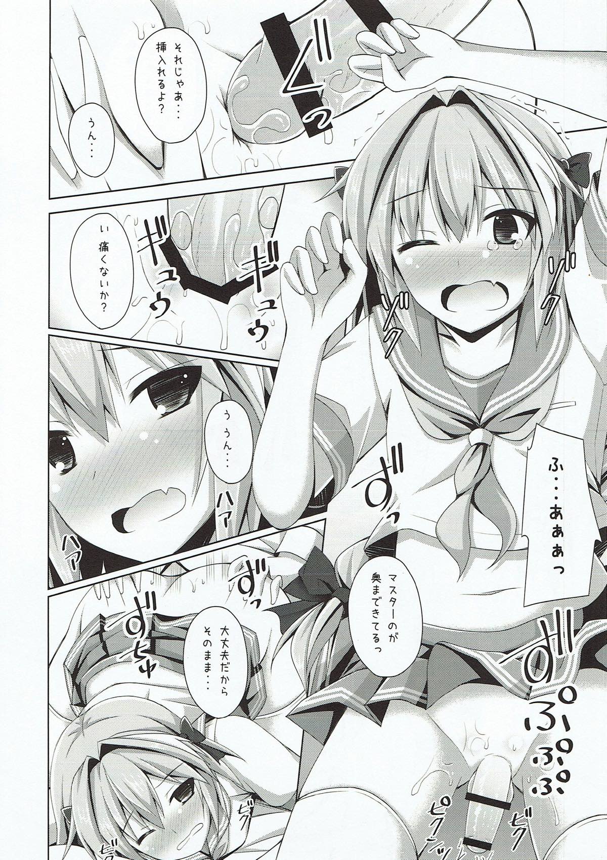Onnanoko Janai kara Kowakunai yo? page 11 full