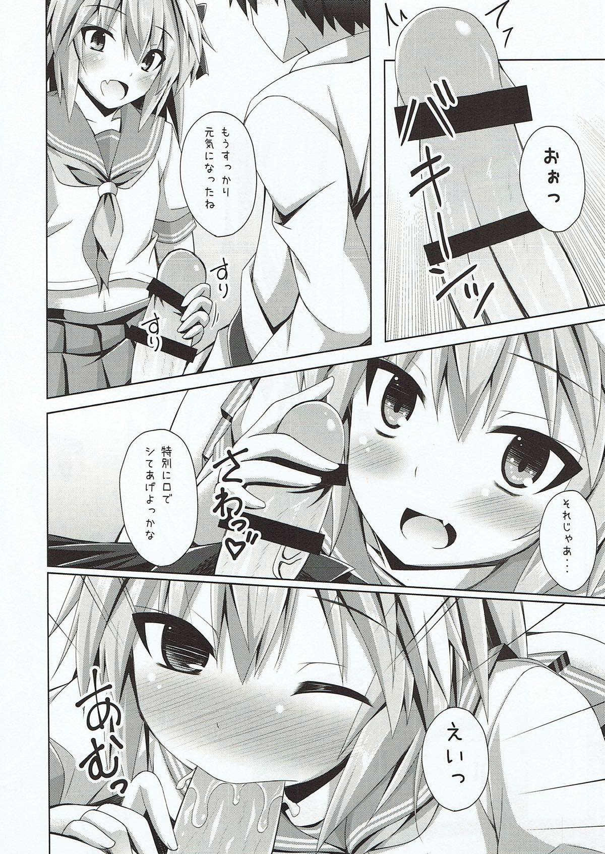 Onnanoko Janai kara Kowakunai yo? page 7 full