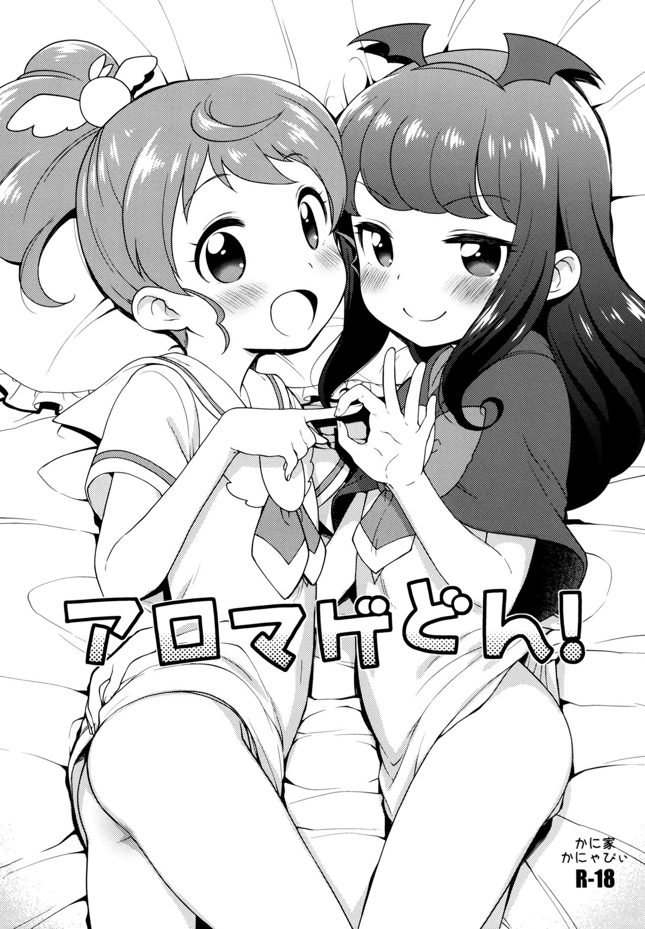Aromagedon! + Rakugaki Bon 2014 Natsu | 아로마게돈! + 낙서책 2014 여름 page 4 full