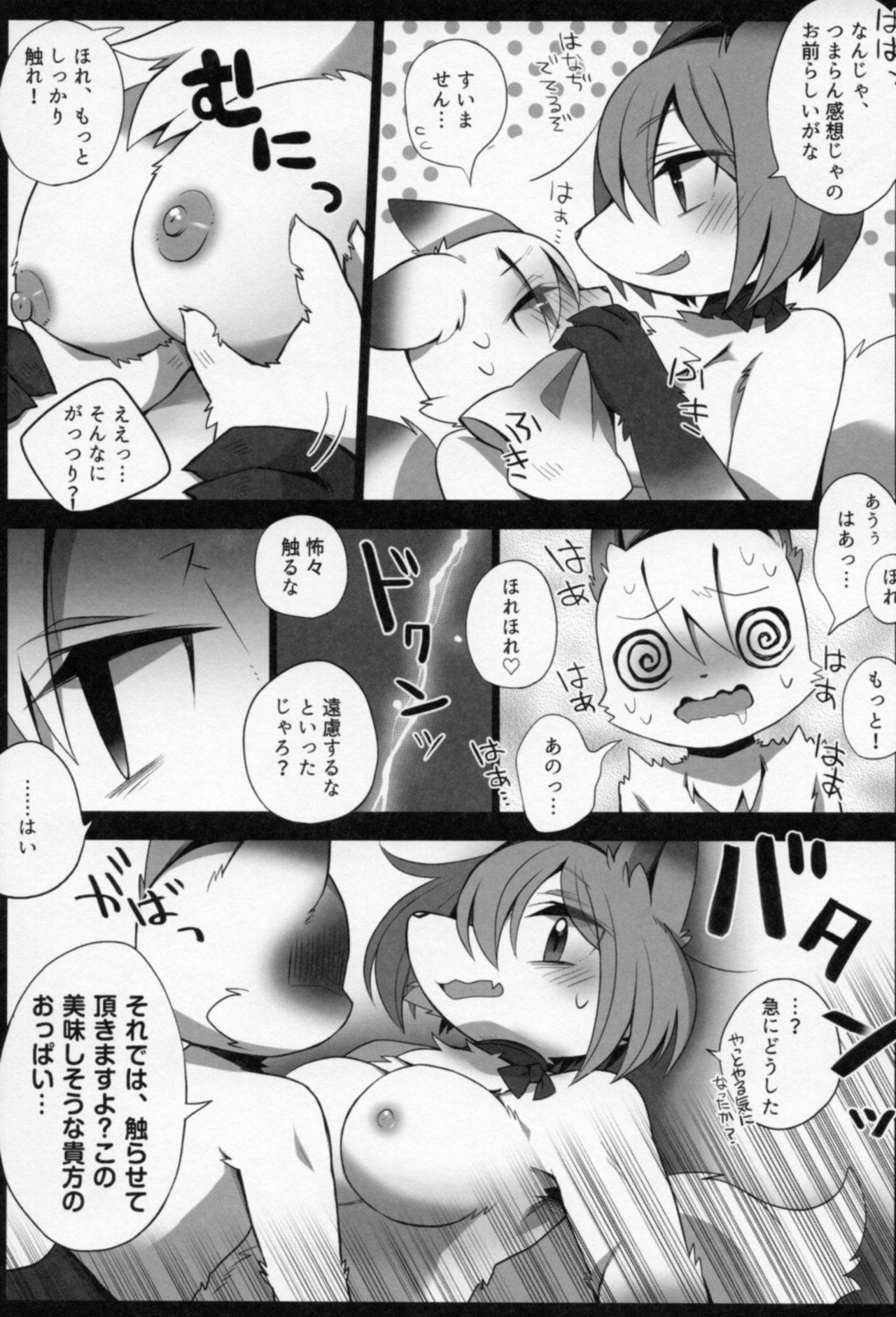 Kitsunee-san 2 page 11 full