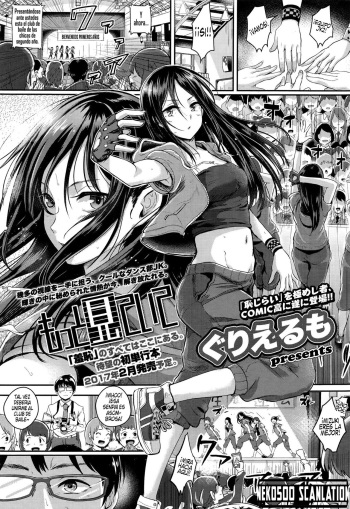 [Guglielmo] Motto Mite Ite | Miramé más (COMIC Koh 2017-01) [Spanish] [Neko500 Scanlation] cover
