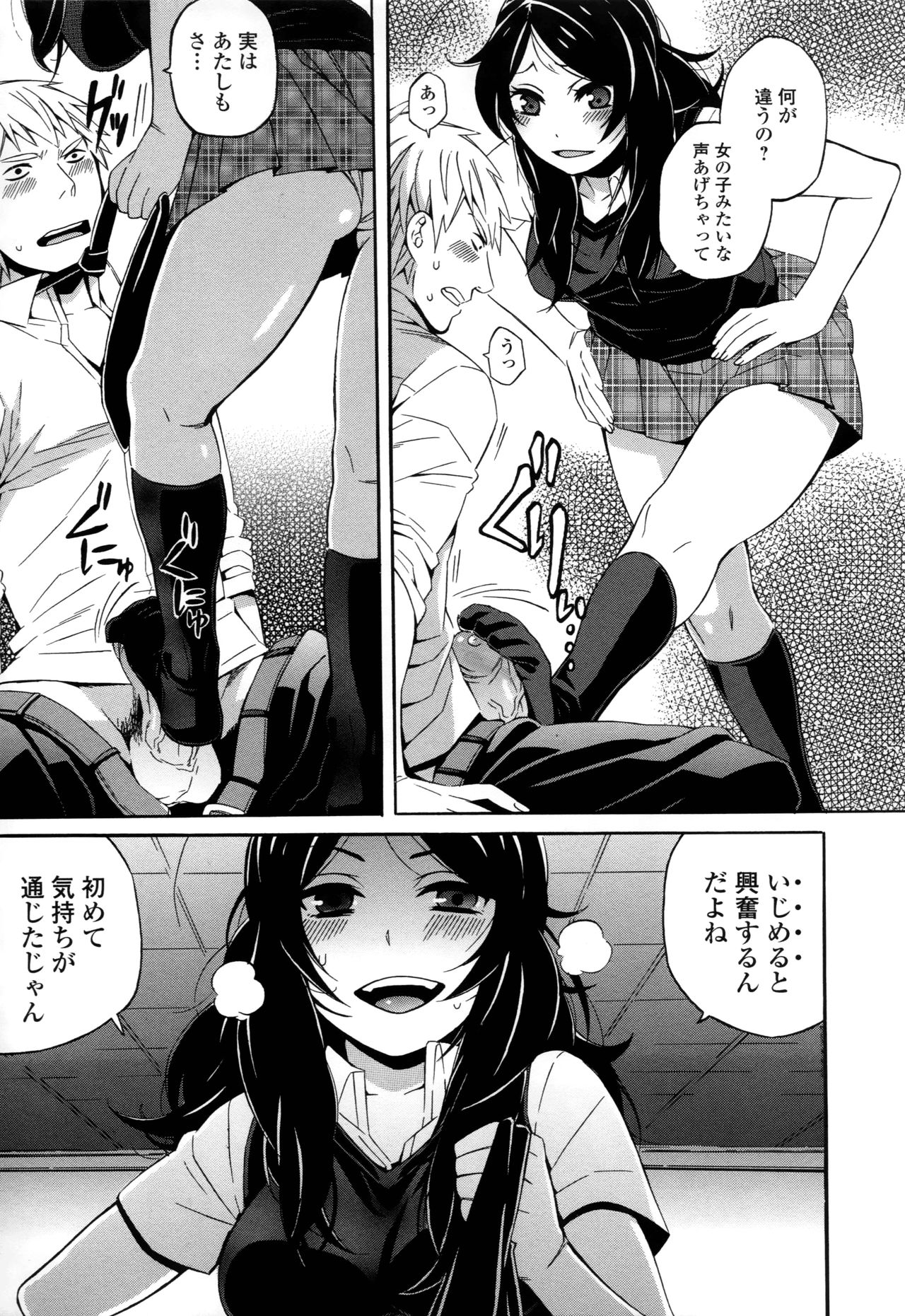 S&M ~Okuchi de Tokete Asoko de mo Tokeru~ page 5 full