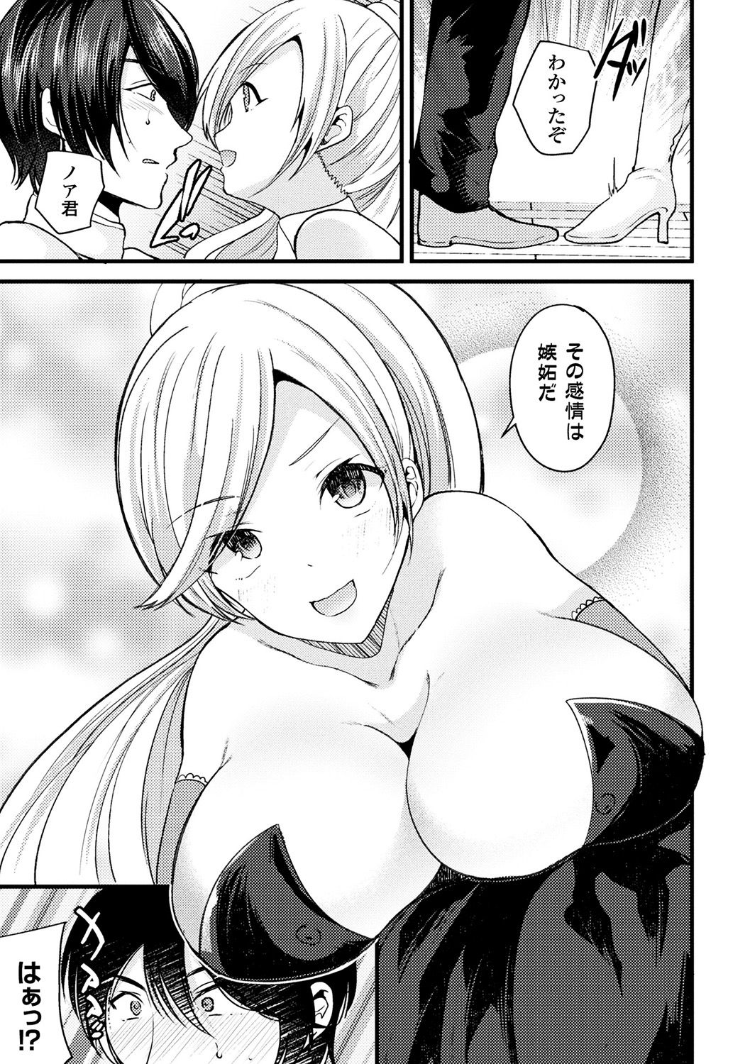 Bessatsu Comic Unreal TS Bitch ~Yaritagari Nyotaika Bishoujo-tachi~ Vol. 1 page 11 full