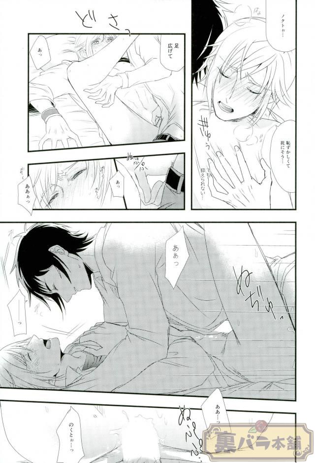 Amai Kiss no Tsuzuki o page 12 full