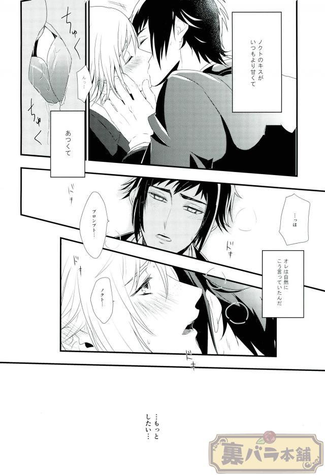 Amai Kiss no Tsuzuki o page 5 full
