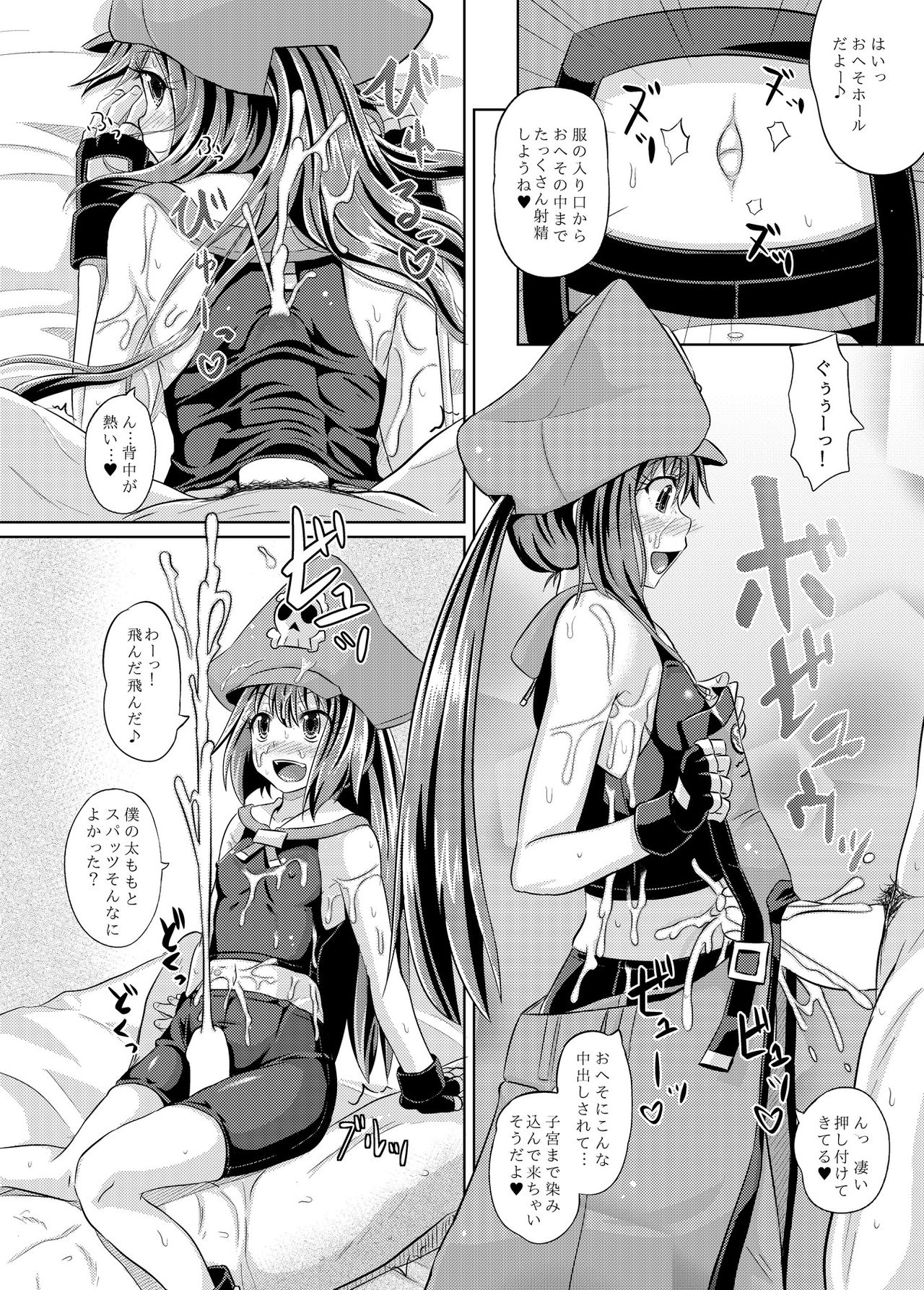 Netsuretsu May-chan page 11 full