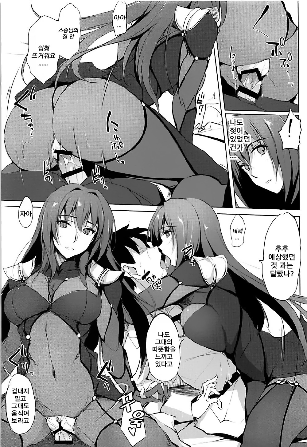 Shishou wa Midara na Yami no Joou | 스승님은 음란한 어둠의 여왕 page 10 full