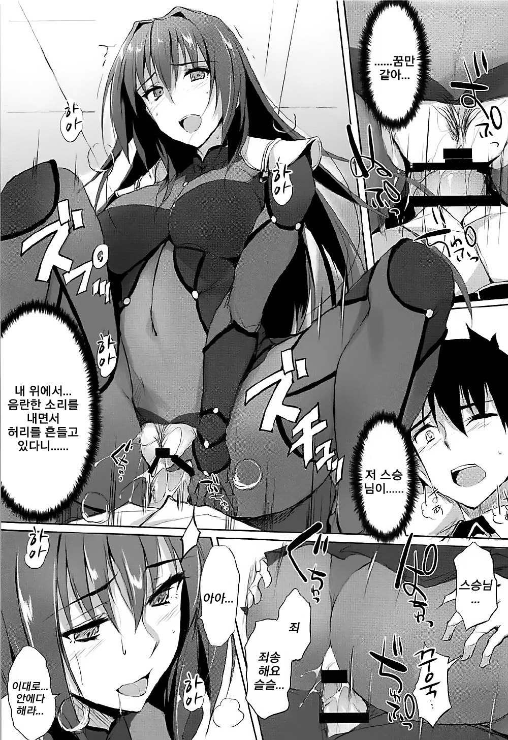 Shishou wa Midara na Yami no Joou | 스승님은 음란한 어둠의 여왕 page 12 full