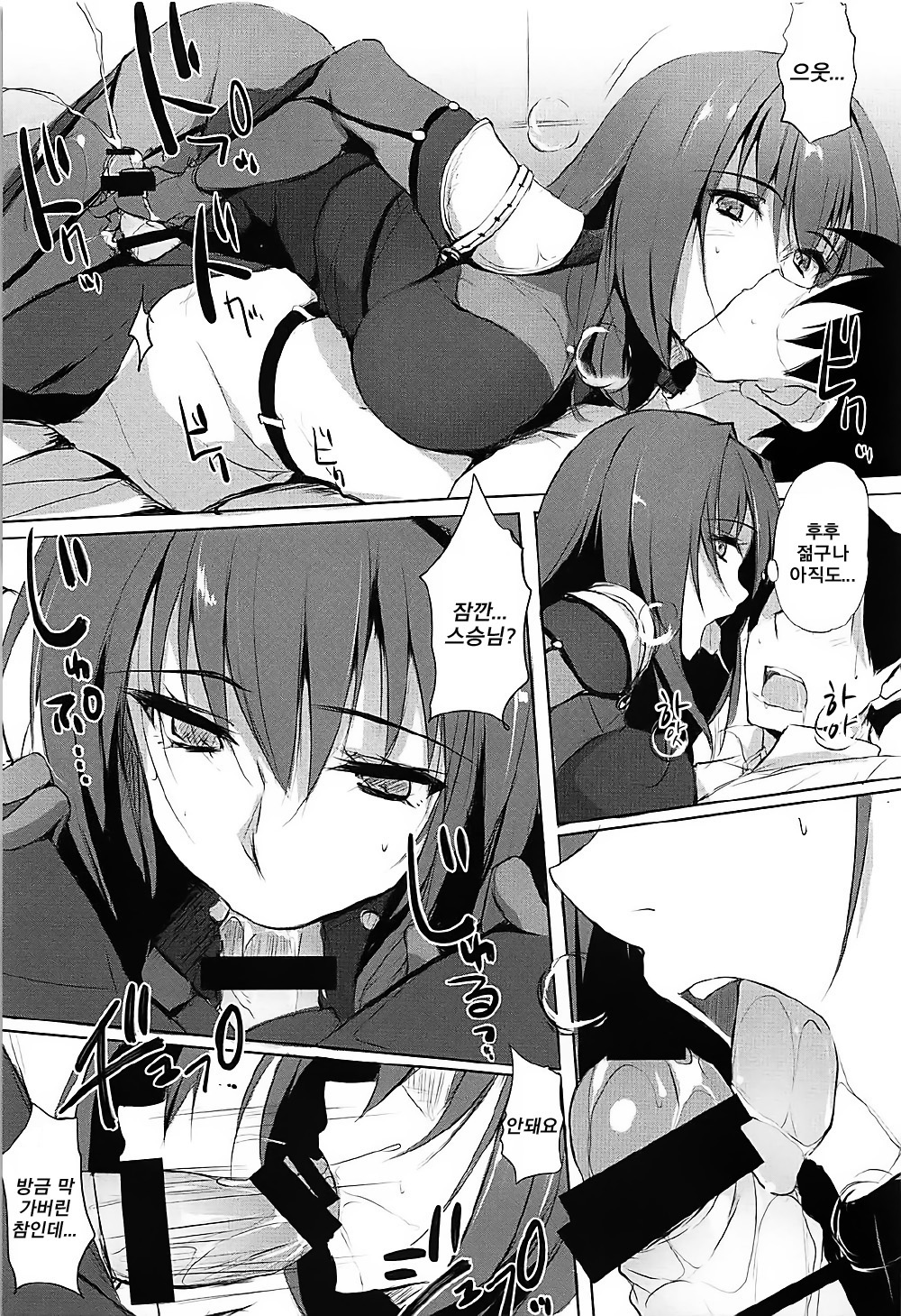 Shishou wa Midara na Yami no Joou | 스승님은 음란한 어둠의 여왕 page 8 full