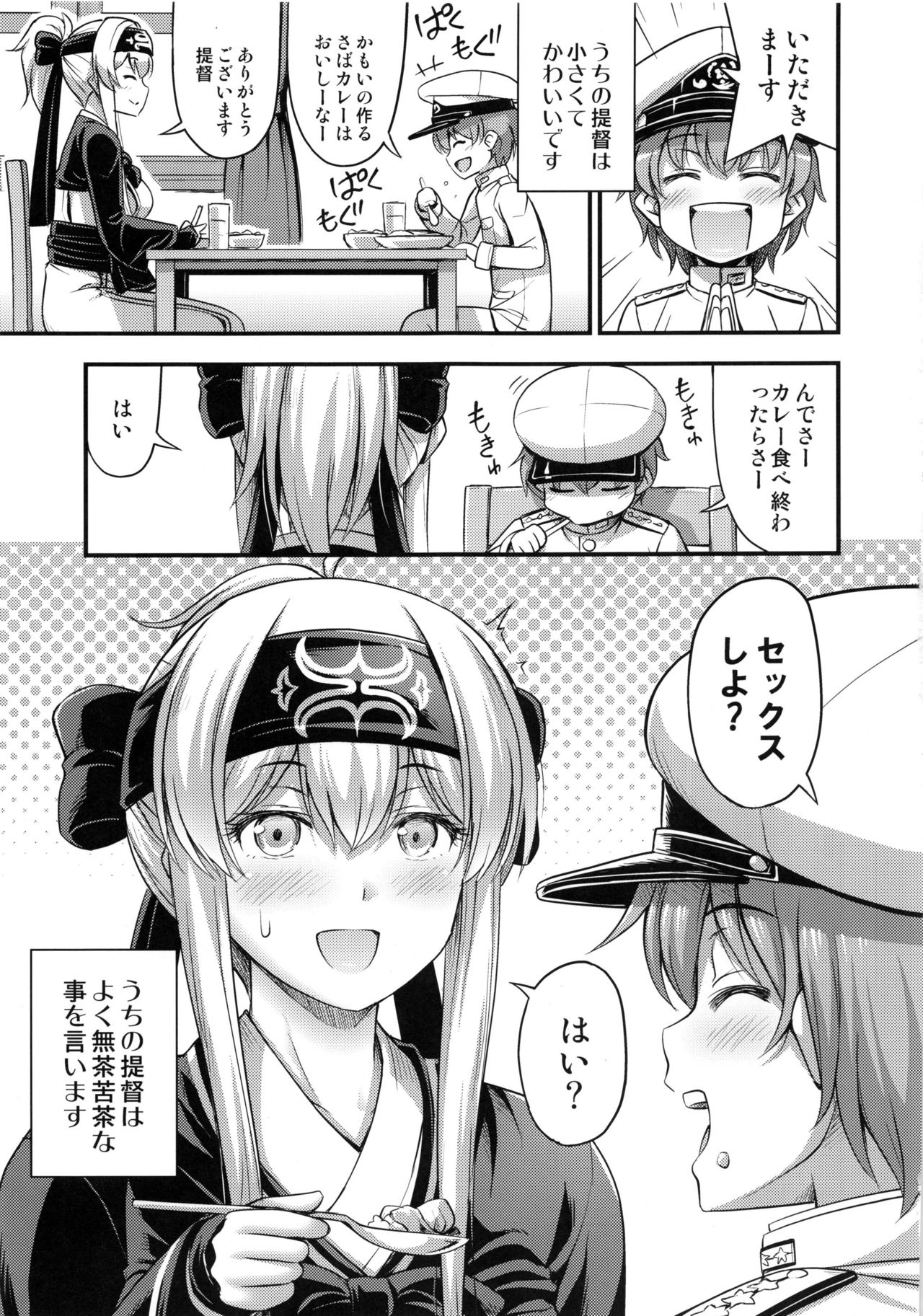 Kamoi-san page 4 full