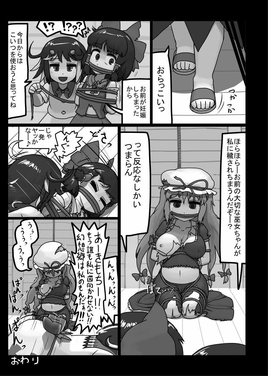 天下はフォーエバー page 11 full