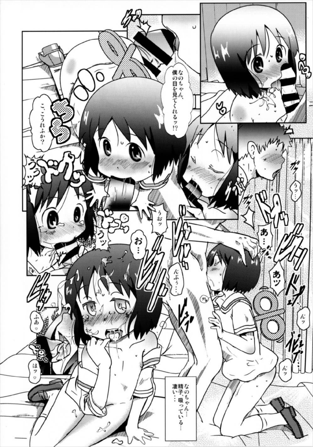 One Day Like This… page 12 full