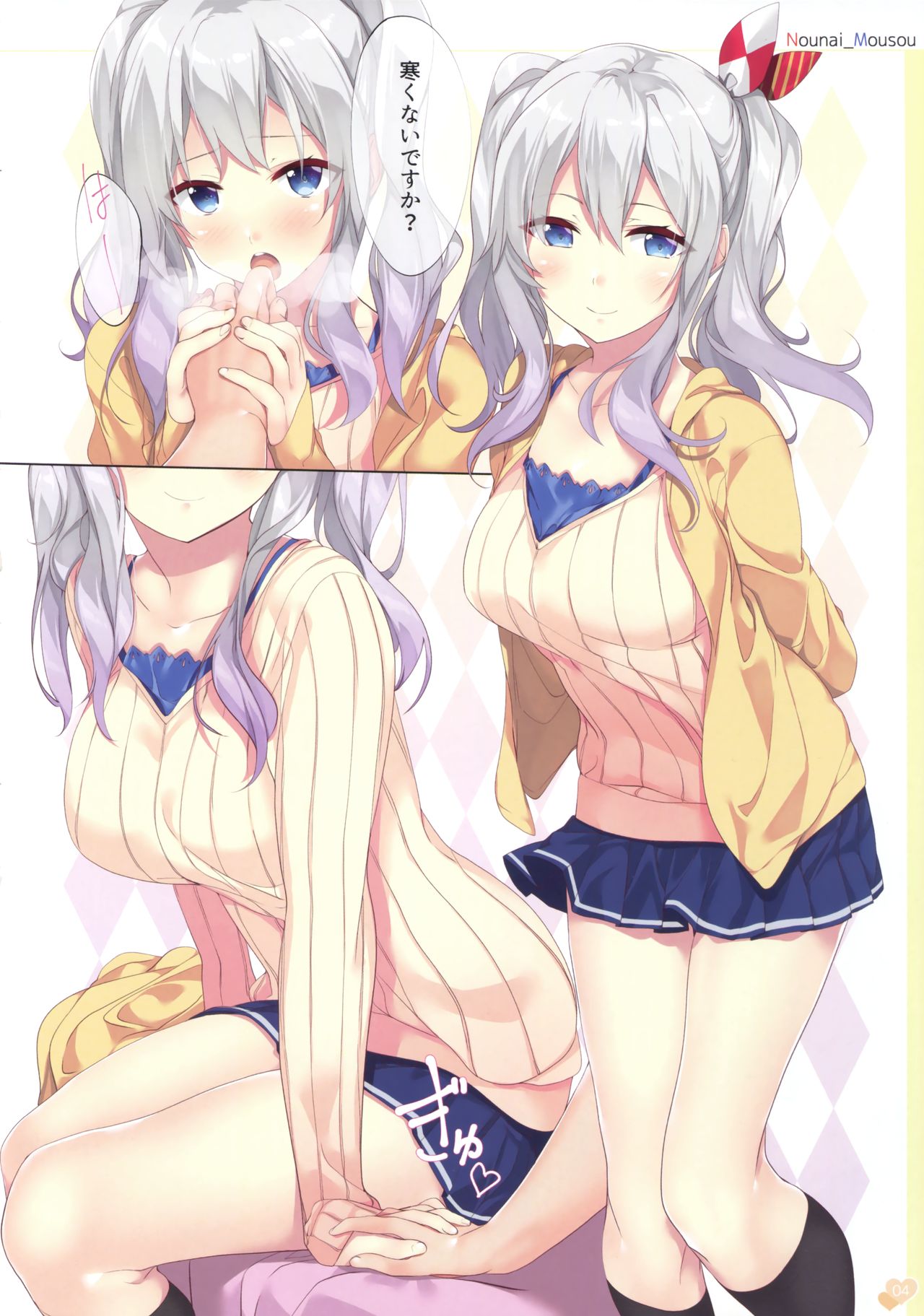 KanColle no Illust-bon Nounai Mousou Suishin Iinkai 2 page 3 full