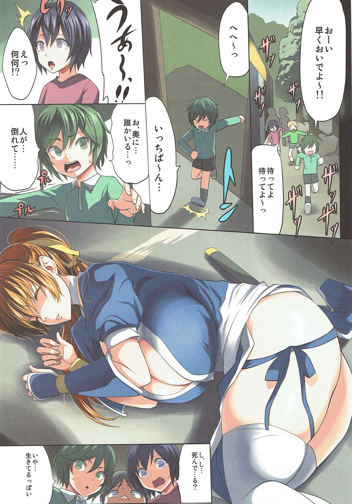 Nyuujoku Kunoichi page 3 full