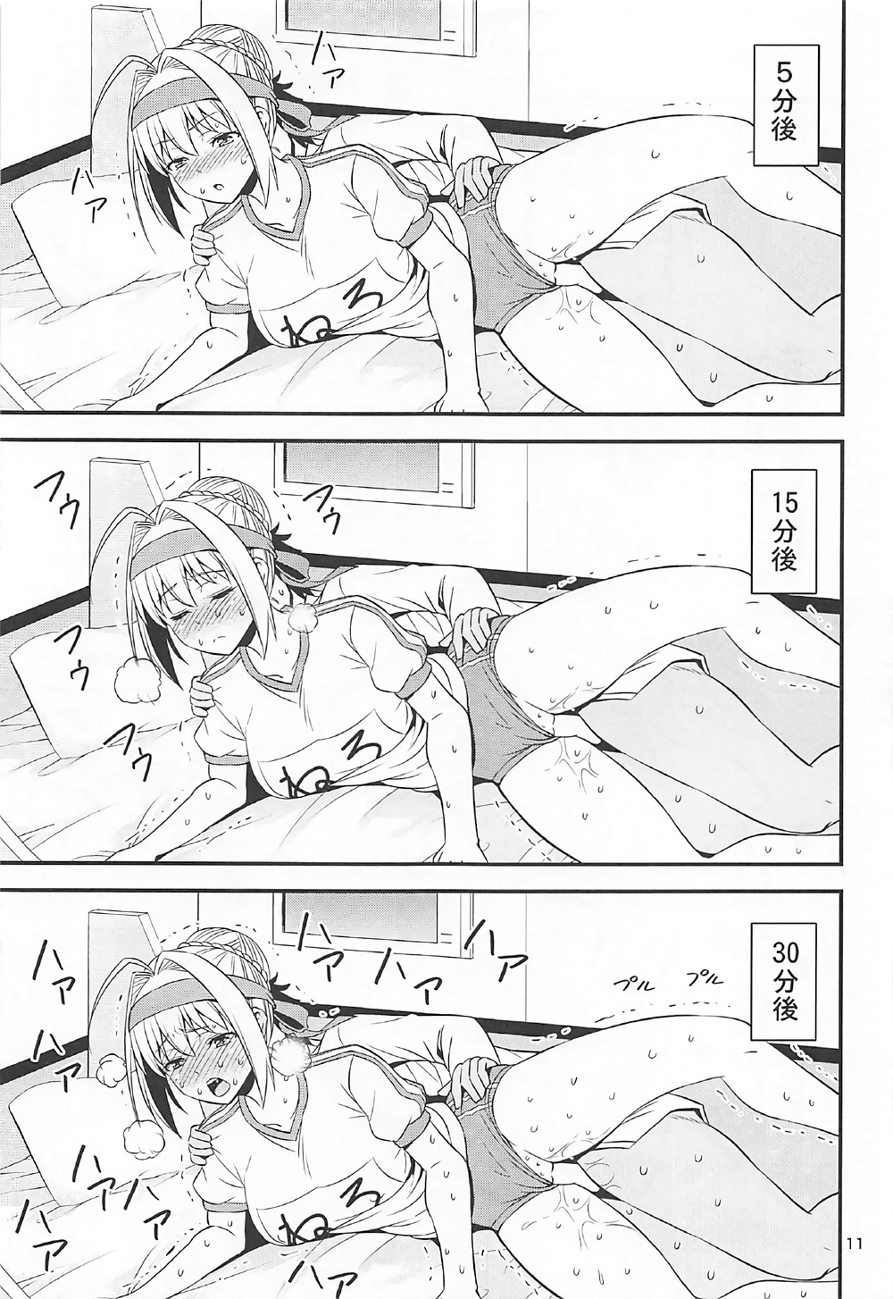 Ero Nero Matsuri ~Taisoufuku Nero no Ikimakuri Mugen Zecchou~ page 10 full