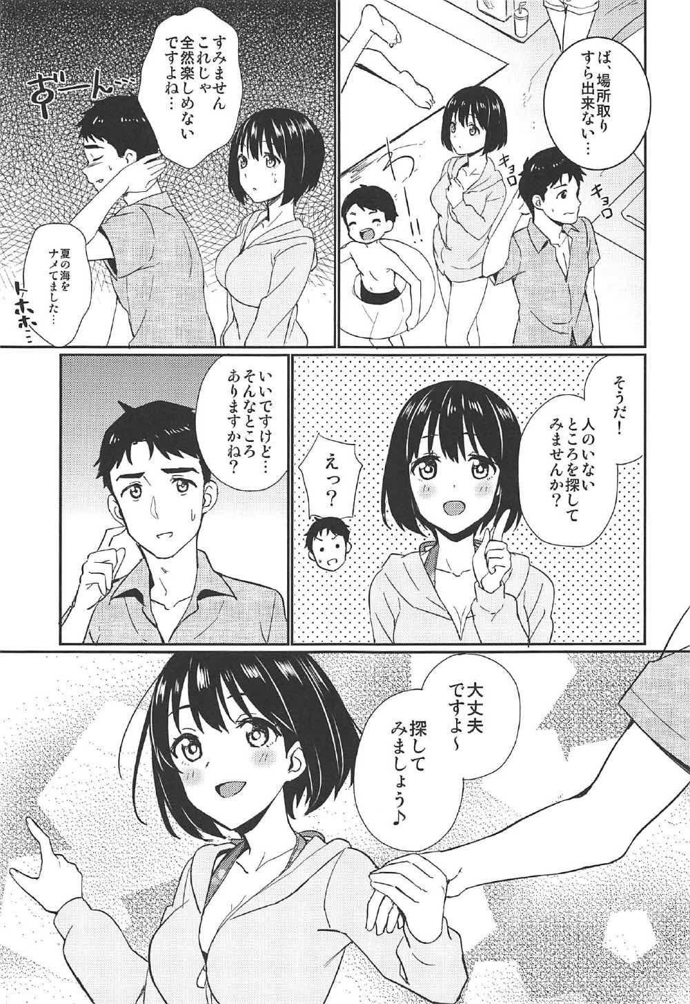 Natsu Kako page 4 full