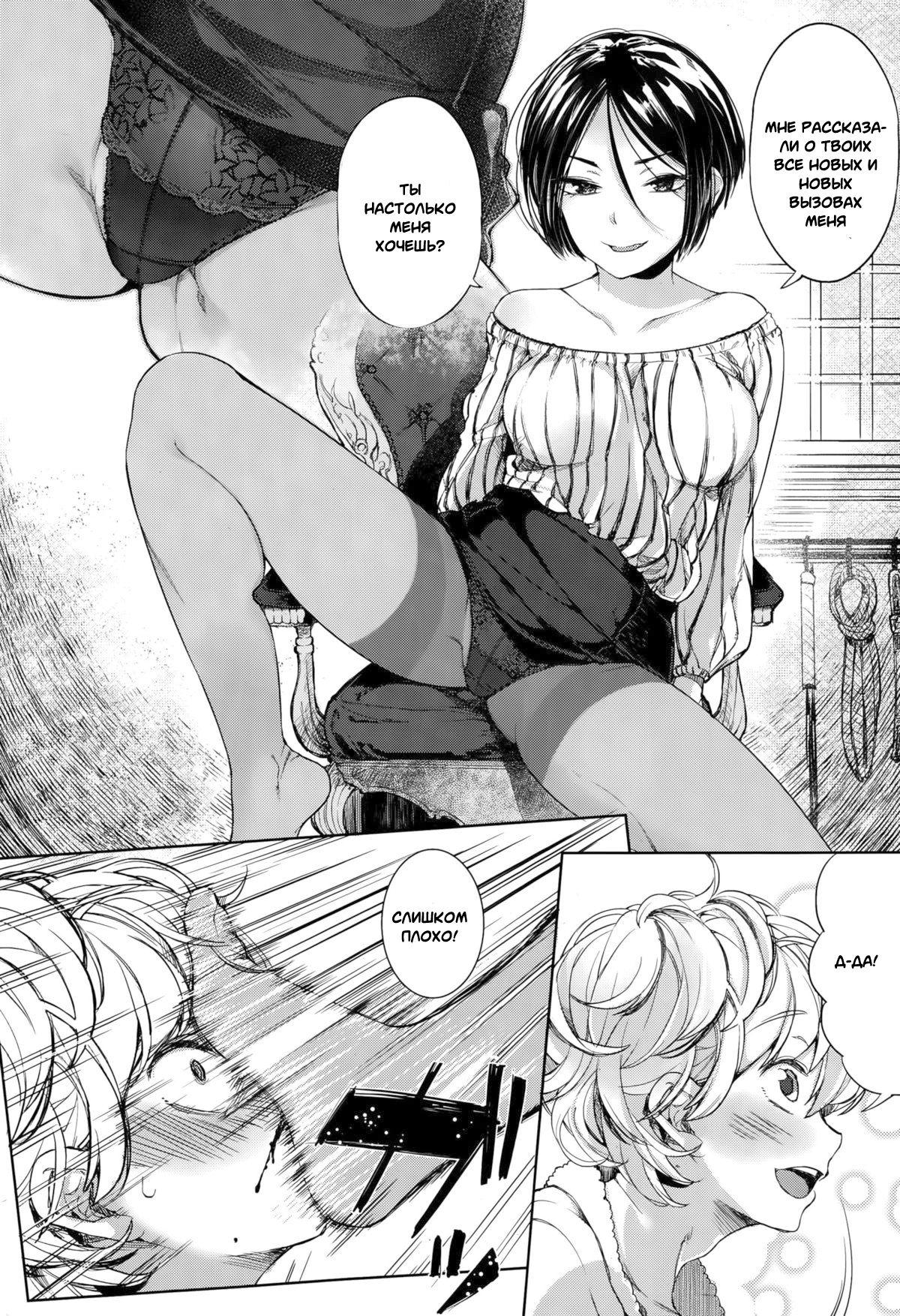 EgoM to M page 12 full