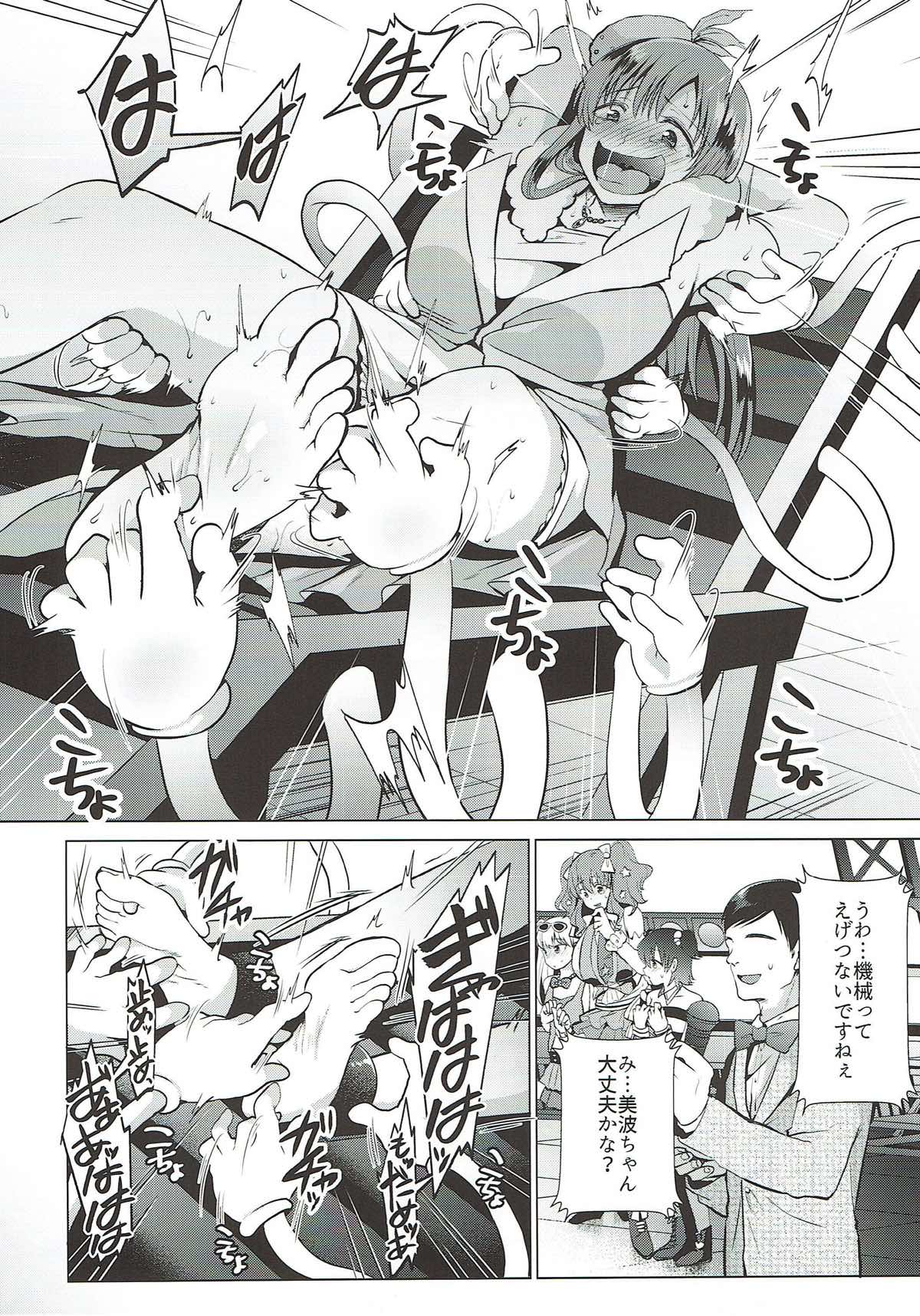 Kusuguri Ryoujoku Nitta Minami page 3 full