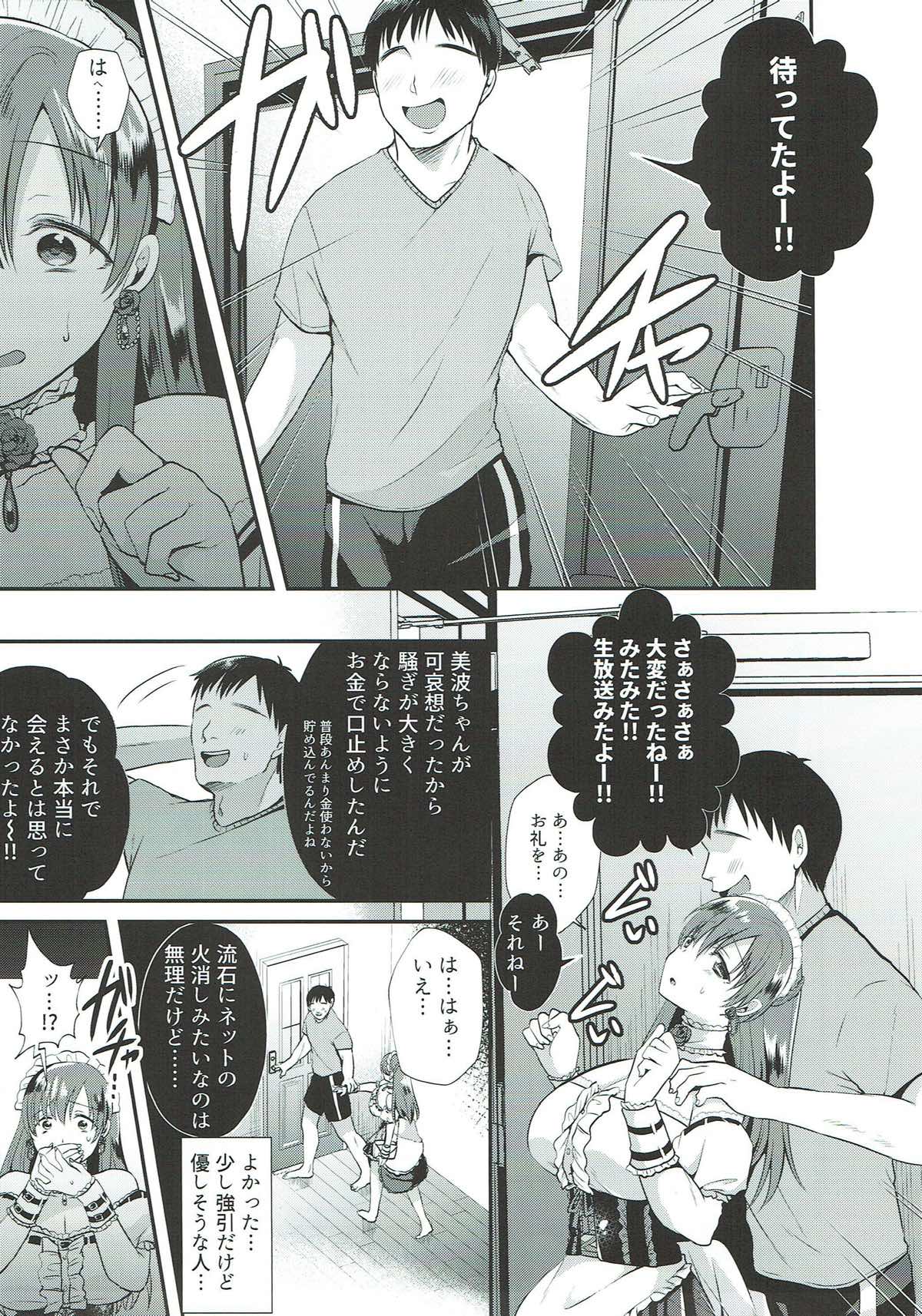 Kusuguri Ryoujoku Nitta Minami page 8 full