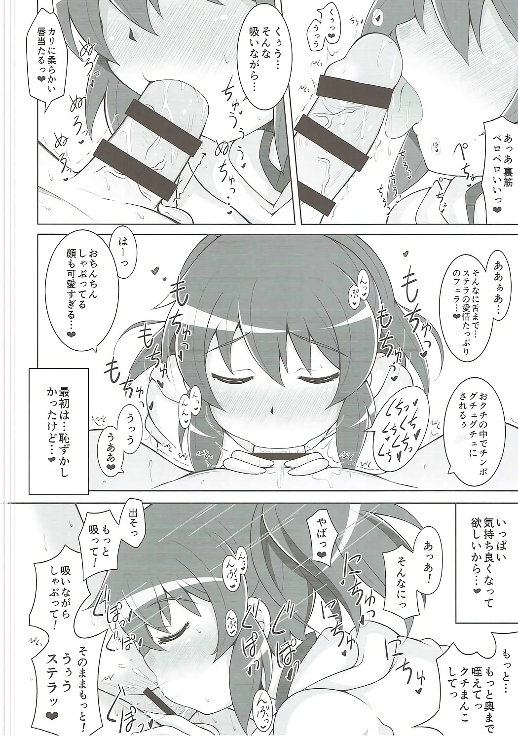 Suki Suki Daisuki!! Onee-chan! page 5 full