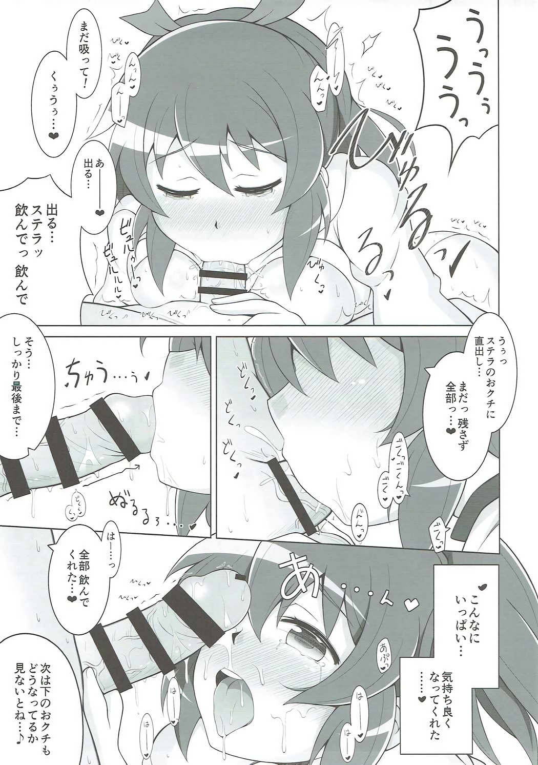 Suki Suki Daisuki!! Onee-chan! page 6 full