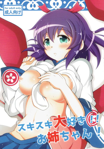 (Mitsudol 15) [Karst Diary (Bunny)] Suki Suki Daisuki!! Onee-chan! (Sister Quest) cover