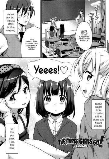 [Hashibiro Kou] Sanbiki ga Yuku! | The Three Girls Go! (Loli Check!) [English] [Rin] cover