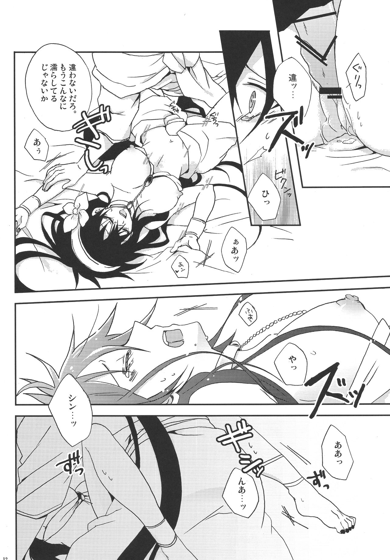 Shanikuen e youkoso! 2 -Judal-chan ga Onnanoko na Hon 2.5- page 11 full