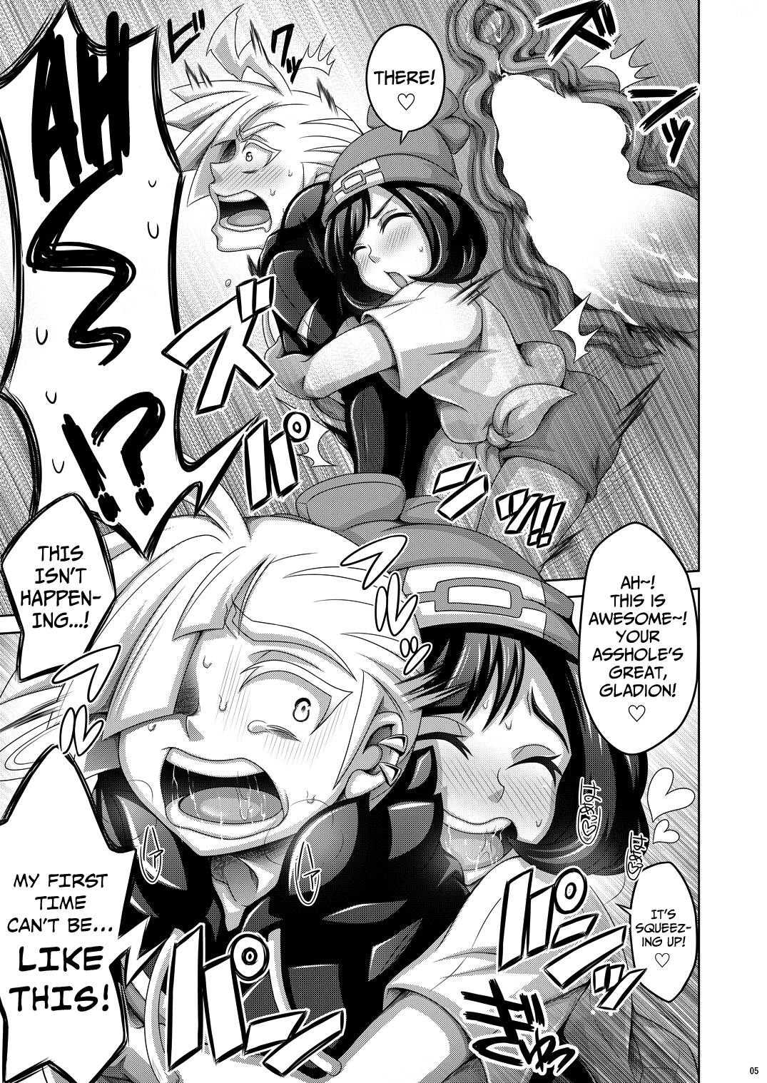 Ore-tachi wa Nakayoshi page 5 full