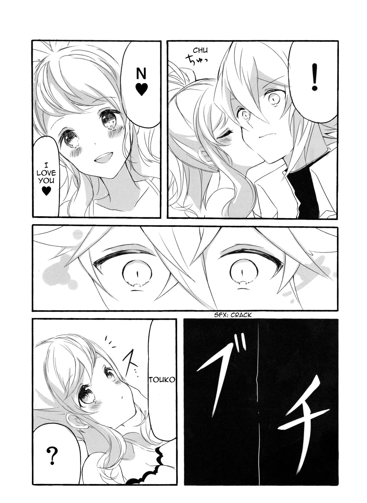 make love ~ Dare yori mo kimi o aisu ~ page 11 full