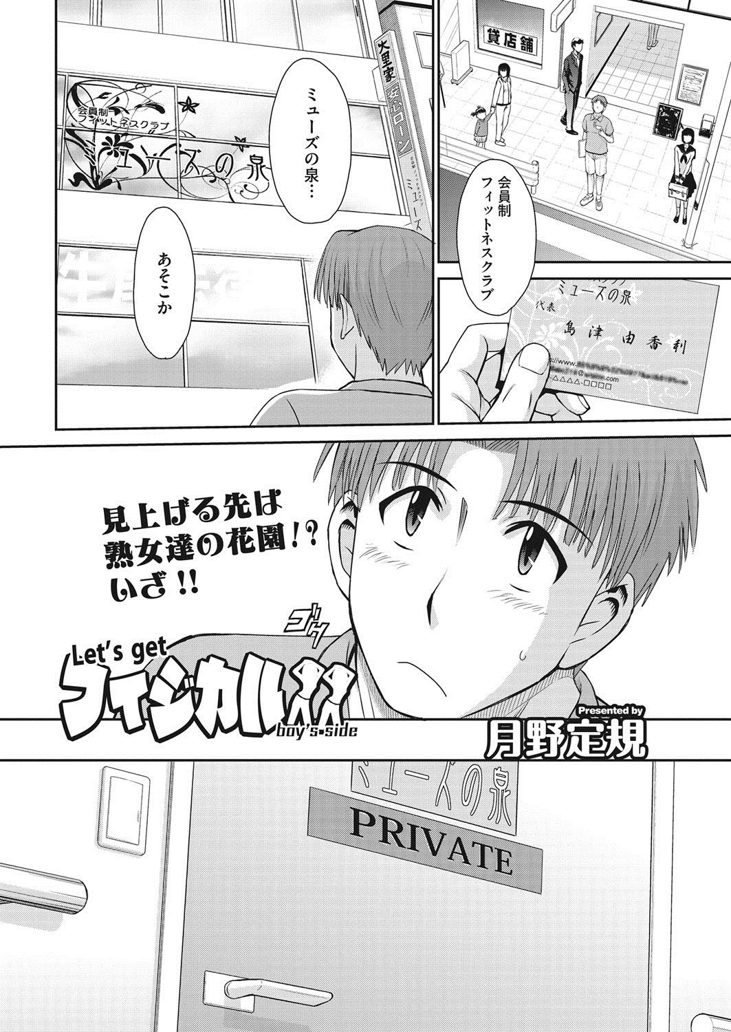 COMIC HOTMiLK Koime Vol. 7 page 11 full