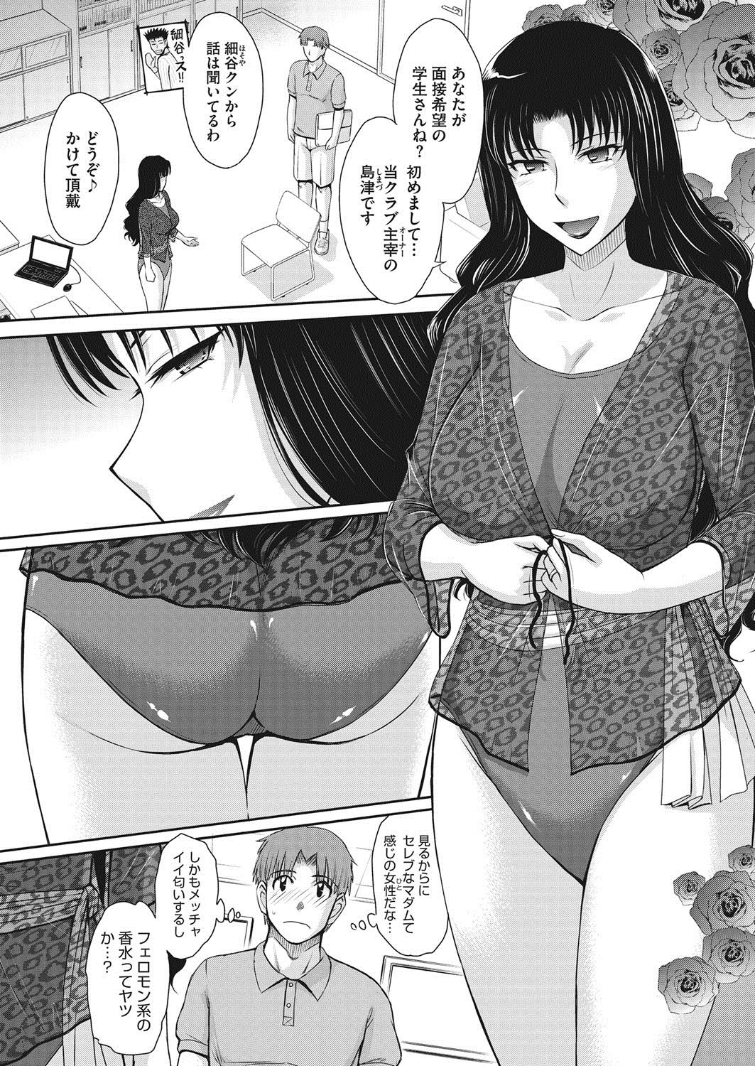 COMIC HOTMiLK Koime Vol. 7 page 12 full