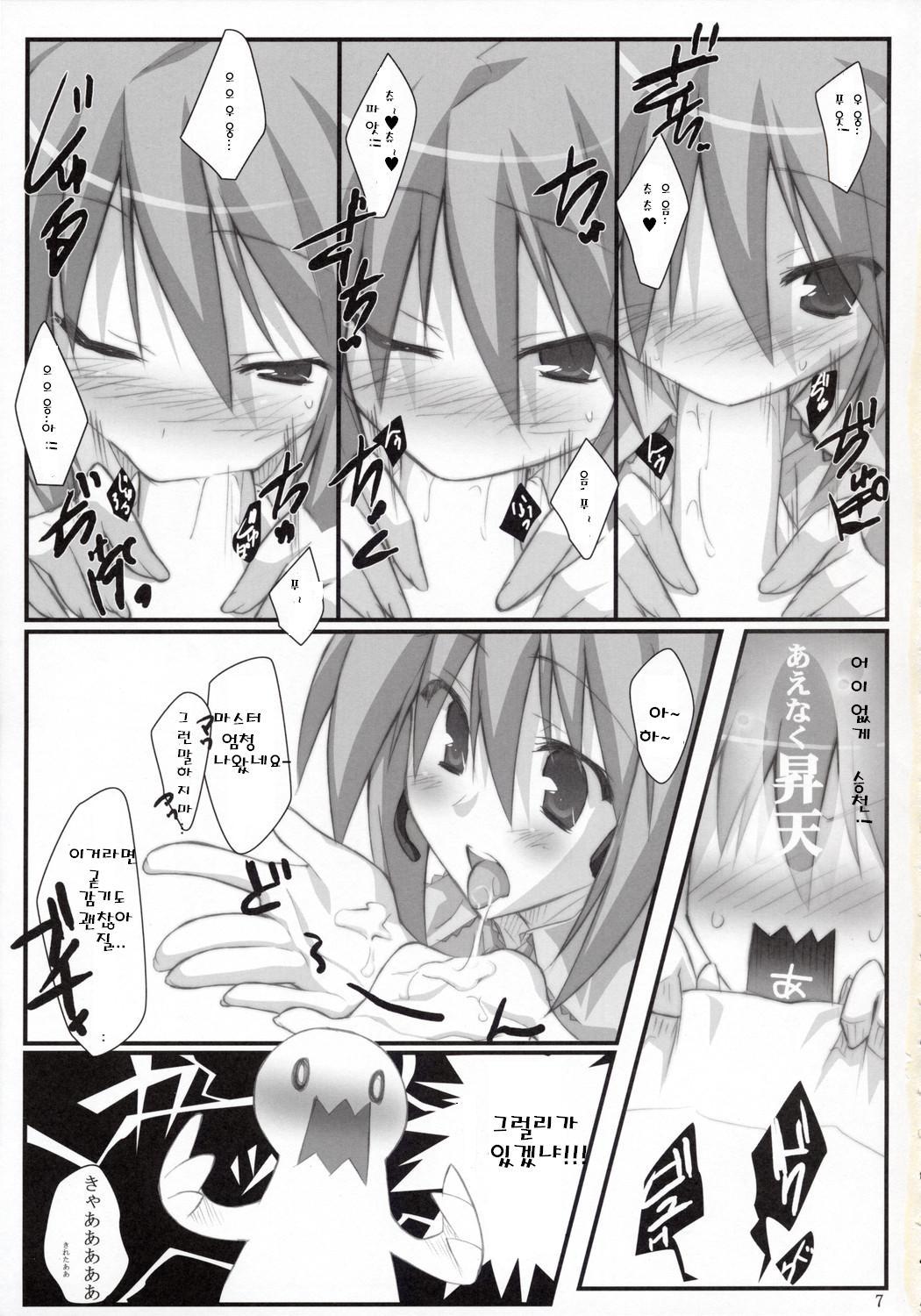 MiX:XiM page 6 full