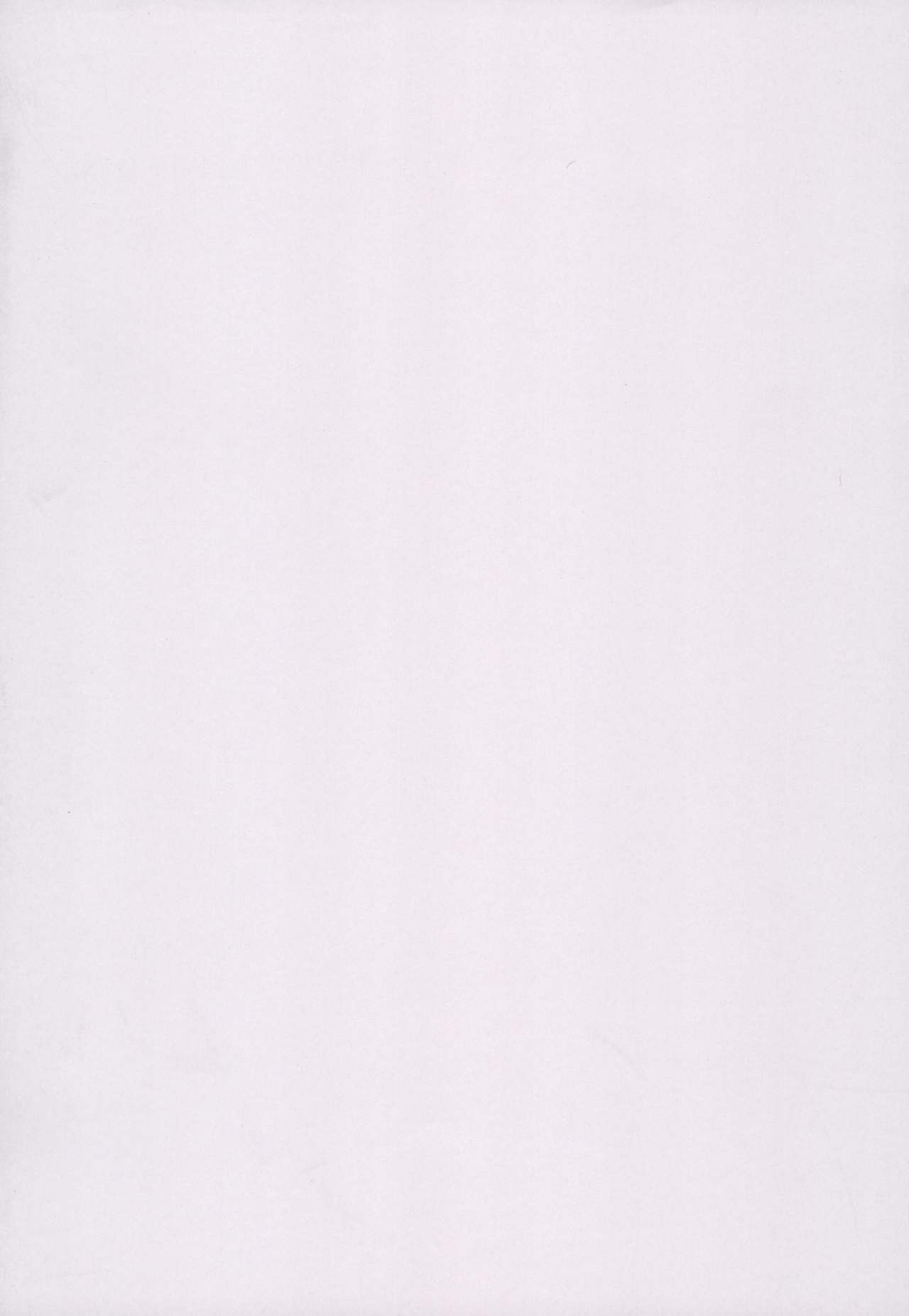 Naisho no HONya-san page 11 full