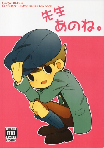 [Piyotto March (Doku)] Sensei Anone. (Professor Layton) [English] [Zeus777] cover
